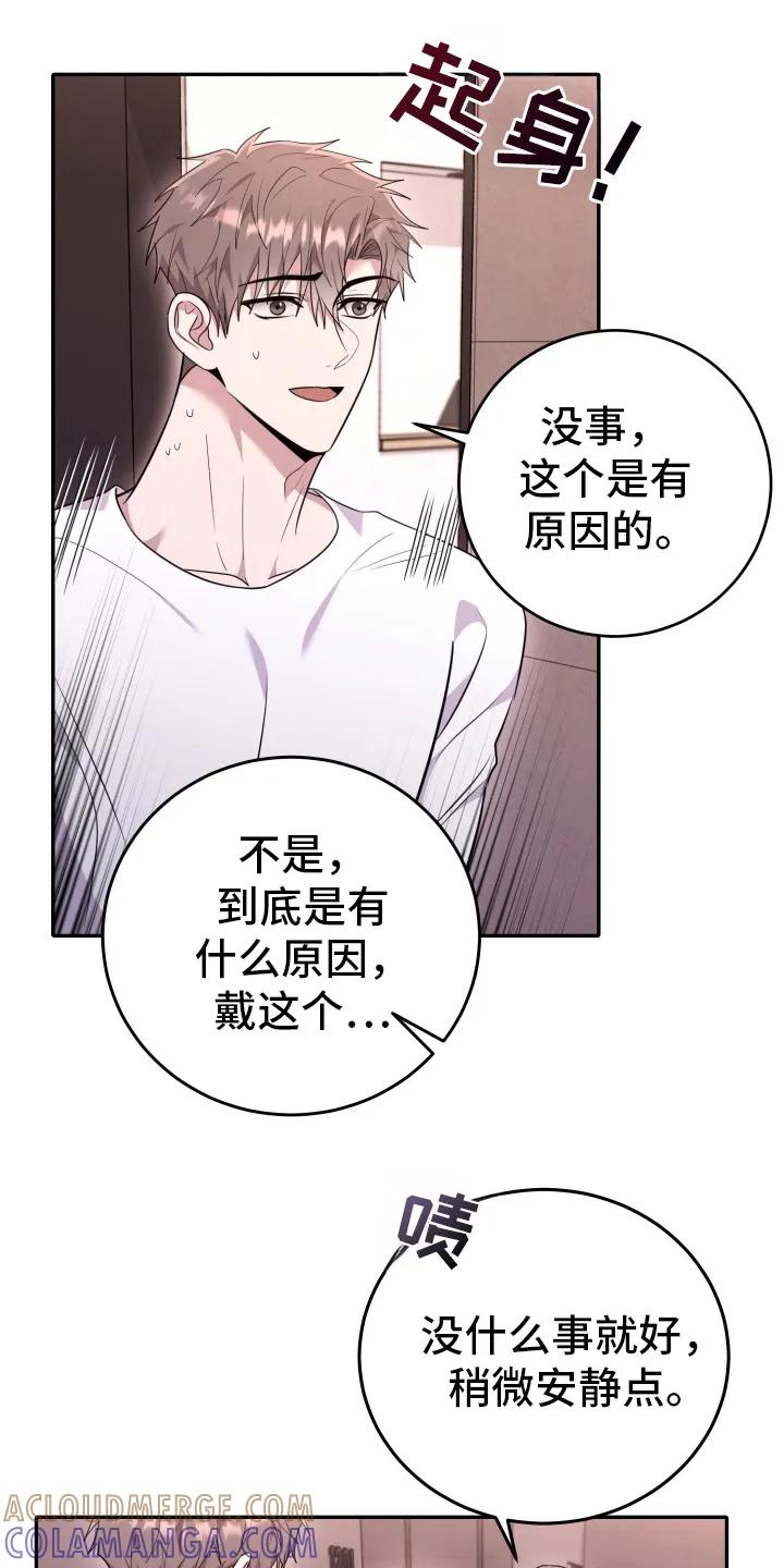 第36章：原来是回去-恶灵缠身-Kuqa（第13张）