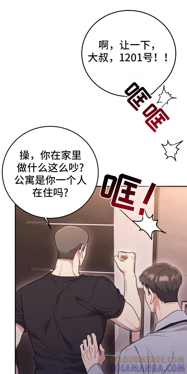 第36章：原来是回去-恶灵缠身-Kuqa（第5张）