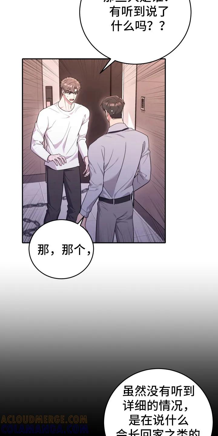 第36章：原来是回去-恶灵缠身-Kuqa（第17张）