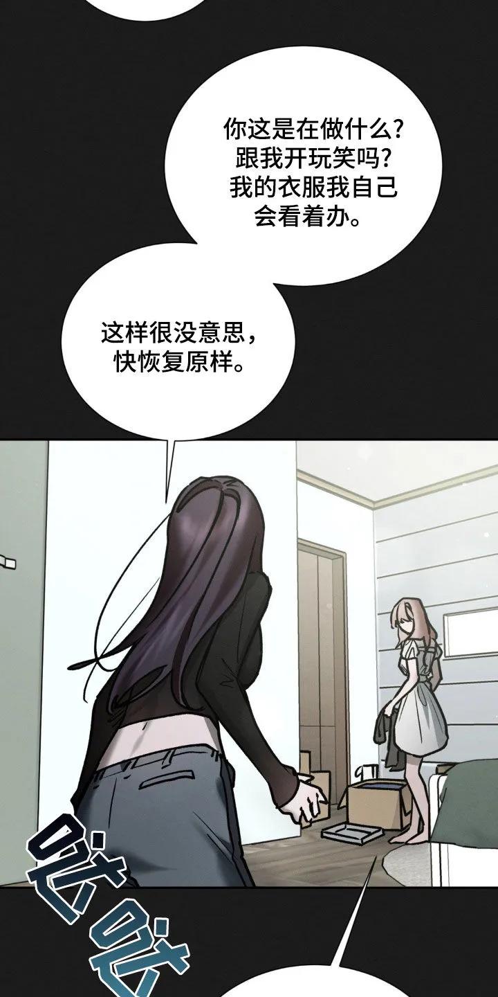 第84章：回忆-僵尸女孩-WINX（第16张）