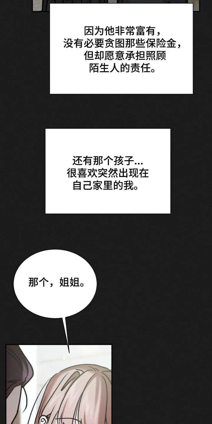 第84章：回忆-僵尸女孩-WINX（第6张）