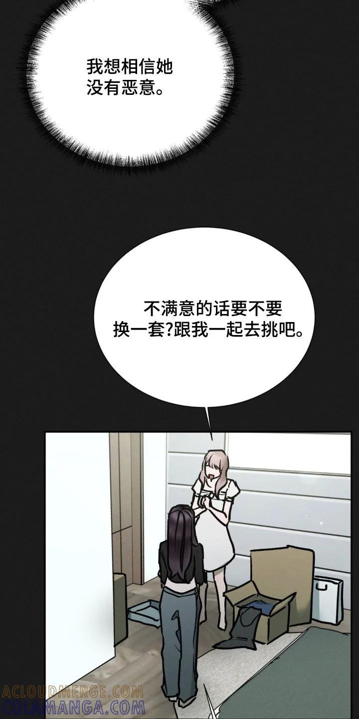 第84章：回忆-僵尸女孩-WINX（第19张）