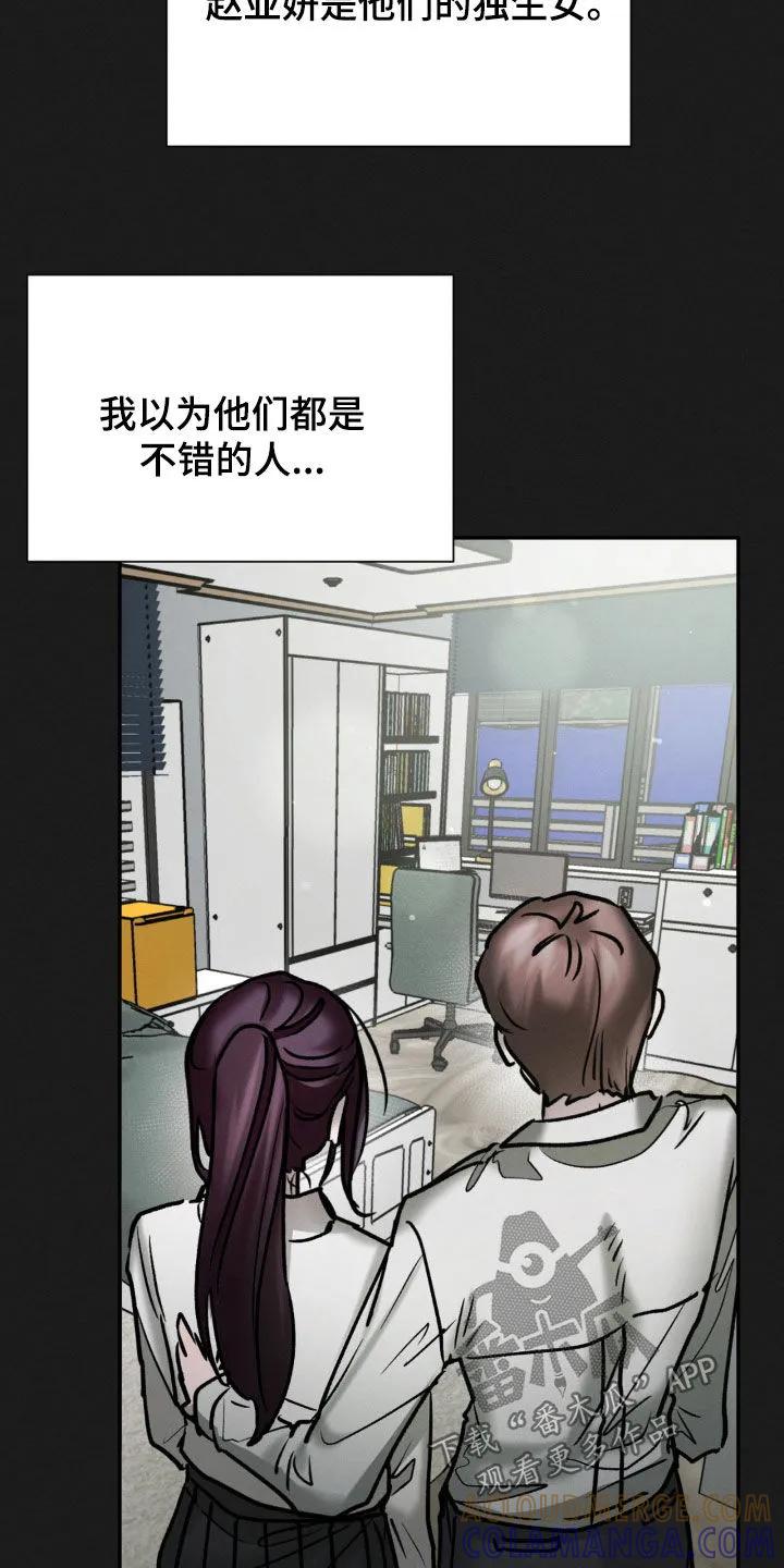 第84章：回忆-僵尸女孩-WINX（第5张）