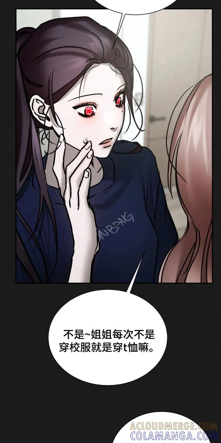 第84章：回忆-僵尸女孩-WINX（第7张）