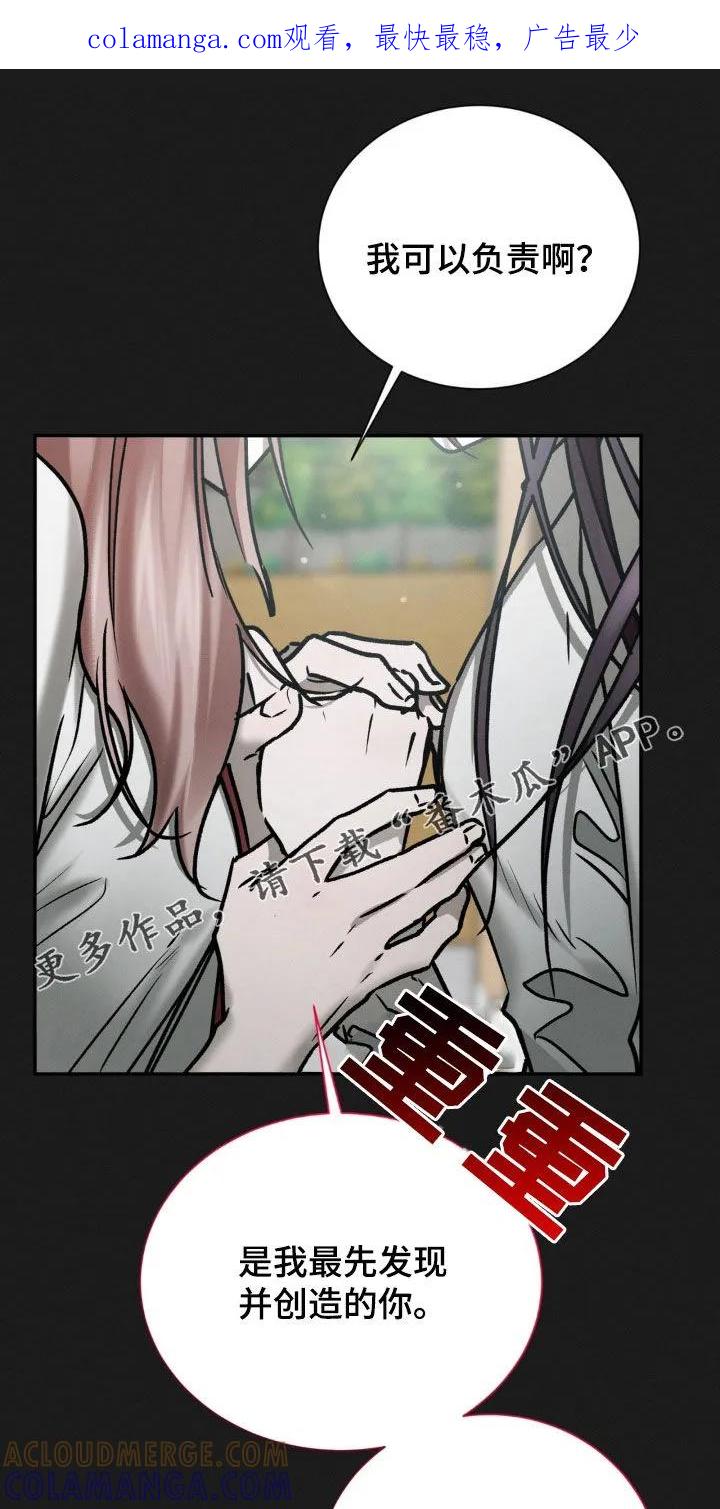 第85章：占有欲-僵尸女孩-WINX（第1张）