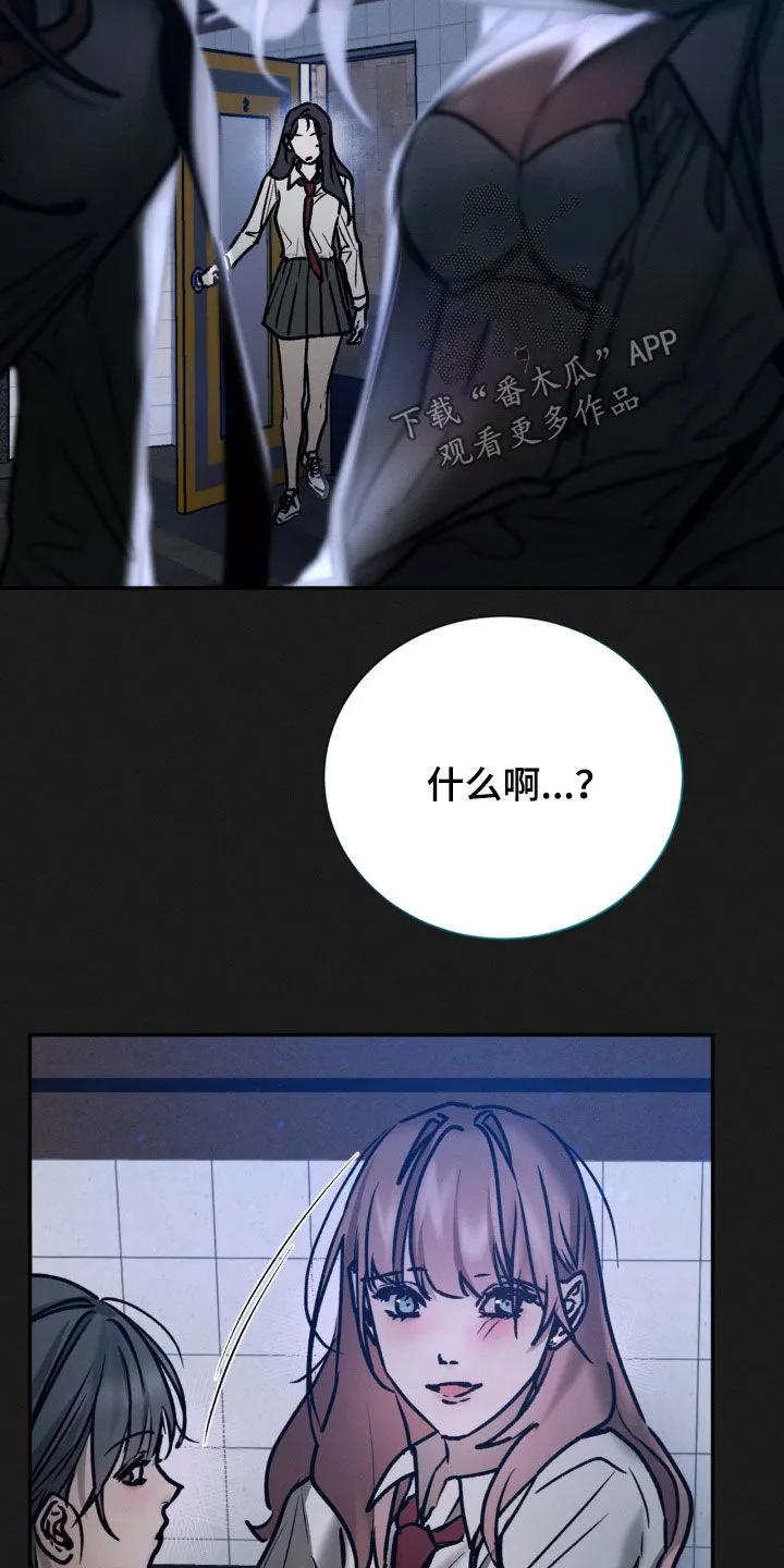 第85章：占有欲-僵尸女孩-WINX（第8张）