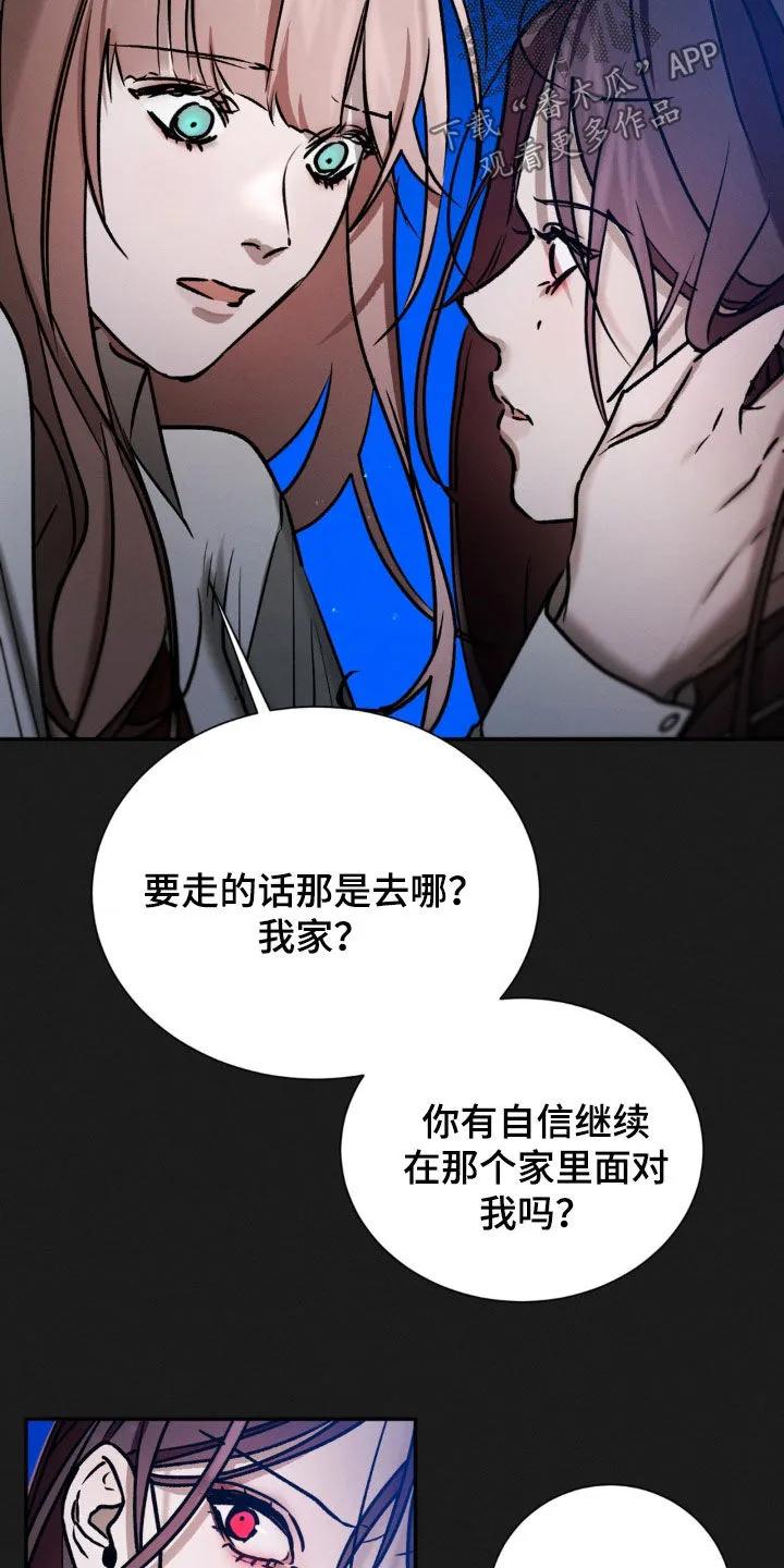 第85章：占有欲-僵尸女孩-WINX（第18张）
