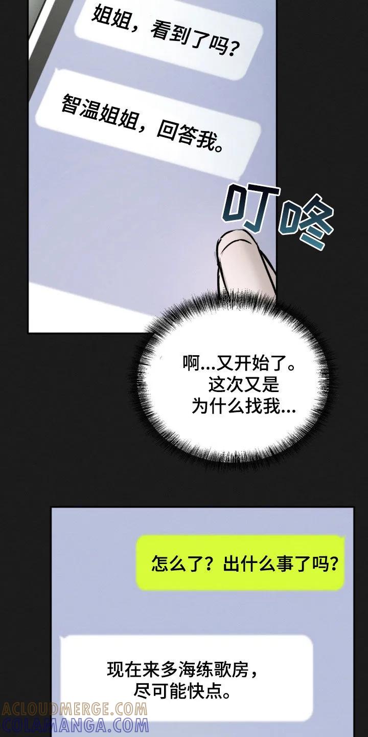 第85章：占有欲-僵尸女孩-WINX（第5张）