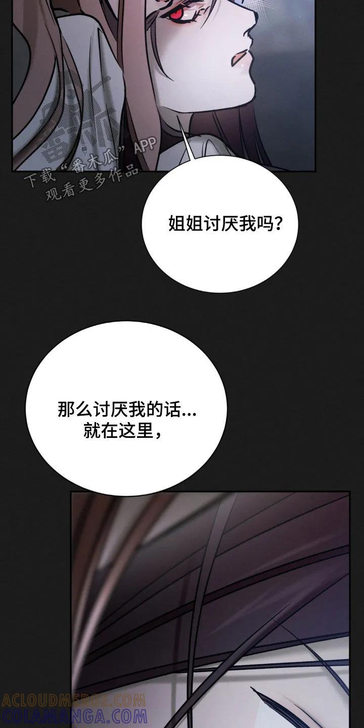 第85章：占有欲-僵尸女孩-WINX（第15张）