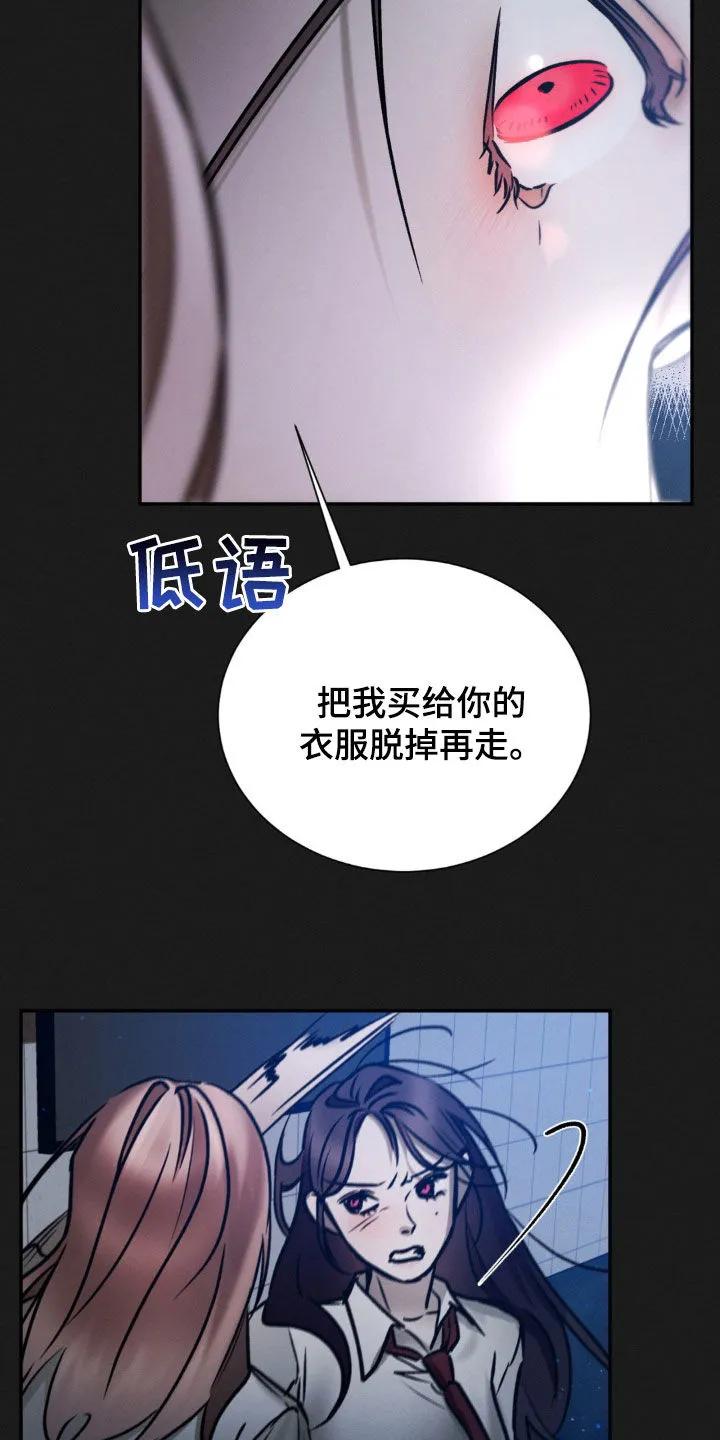 第85章：占有欲-僵尸女孩-WINX（第16张）