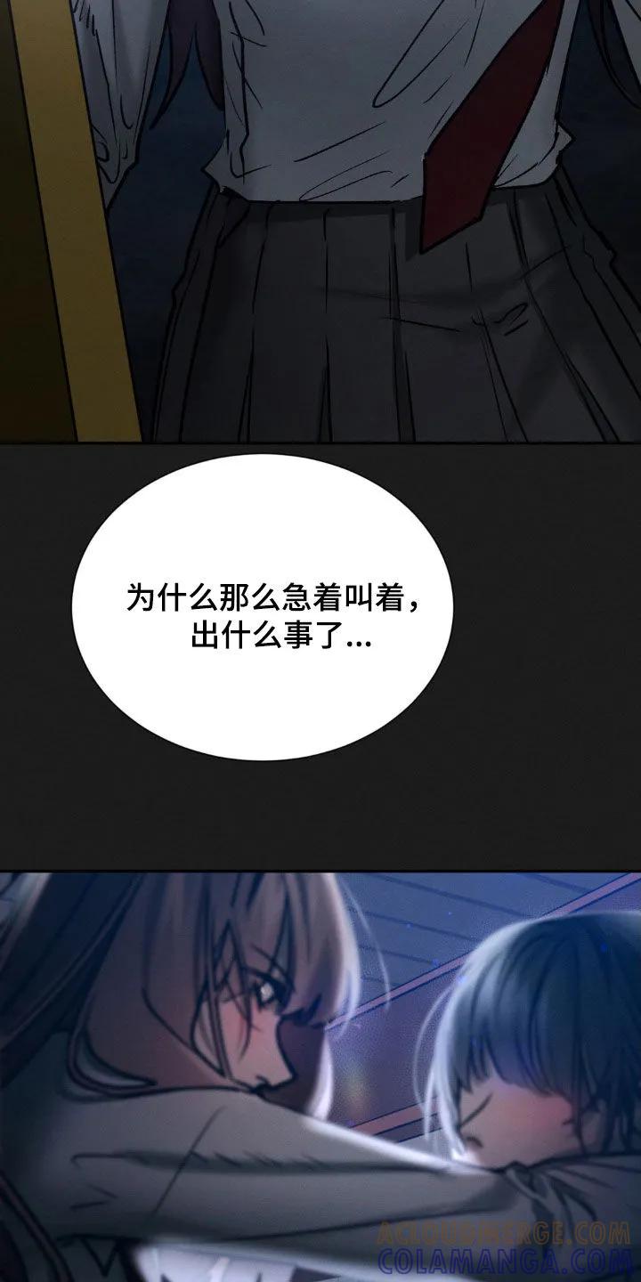 第85章：占有欲-僵尸女孩-WINX（第7张）