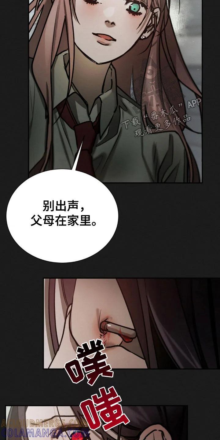第86章：简直是个疯子-僵尸女孩-WINX（第11张）