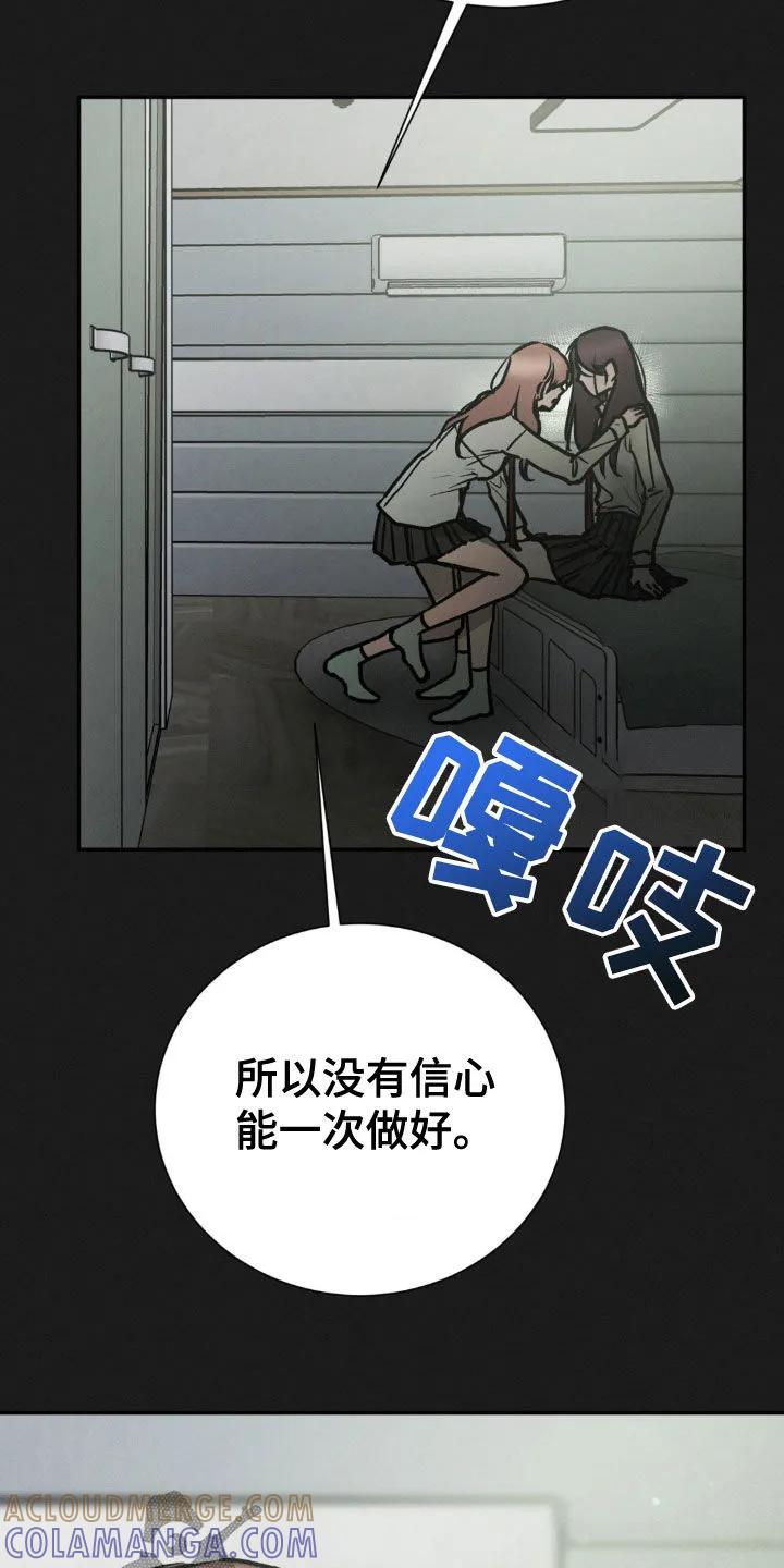 第86章：简直是个疯子-僵尸女孩-WINX（第7张）