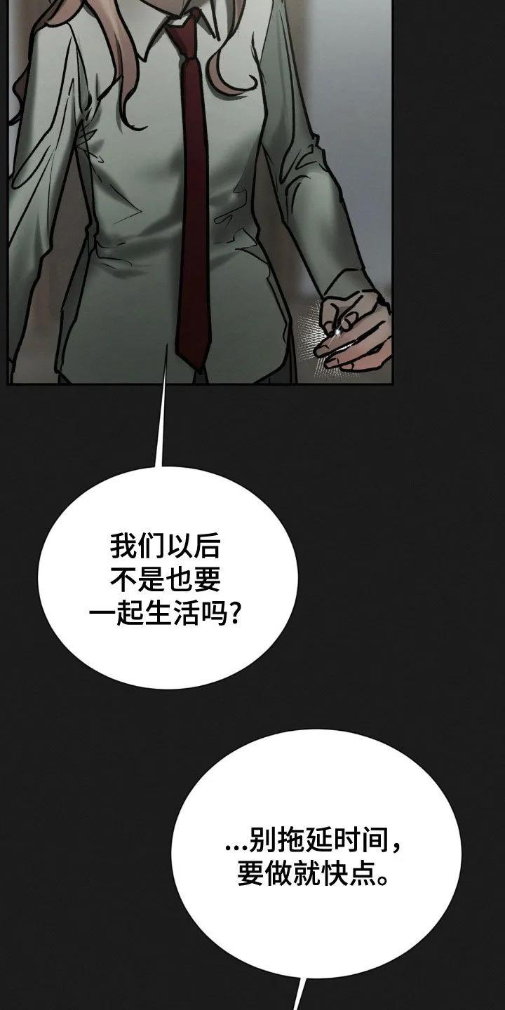 第86章：简直是个疯子-僵尸女孩-WINX（第4张）