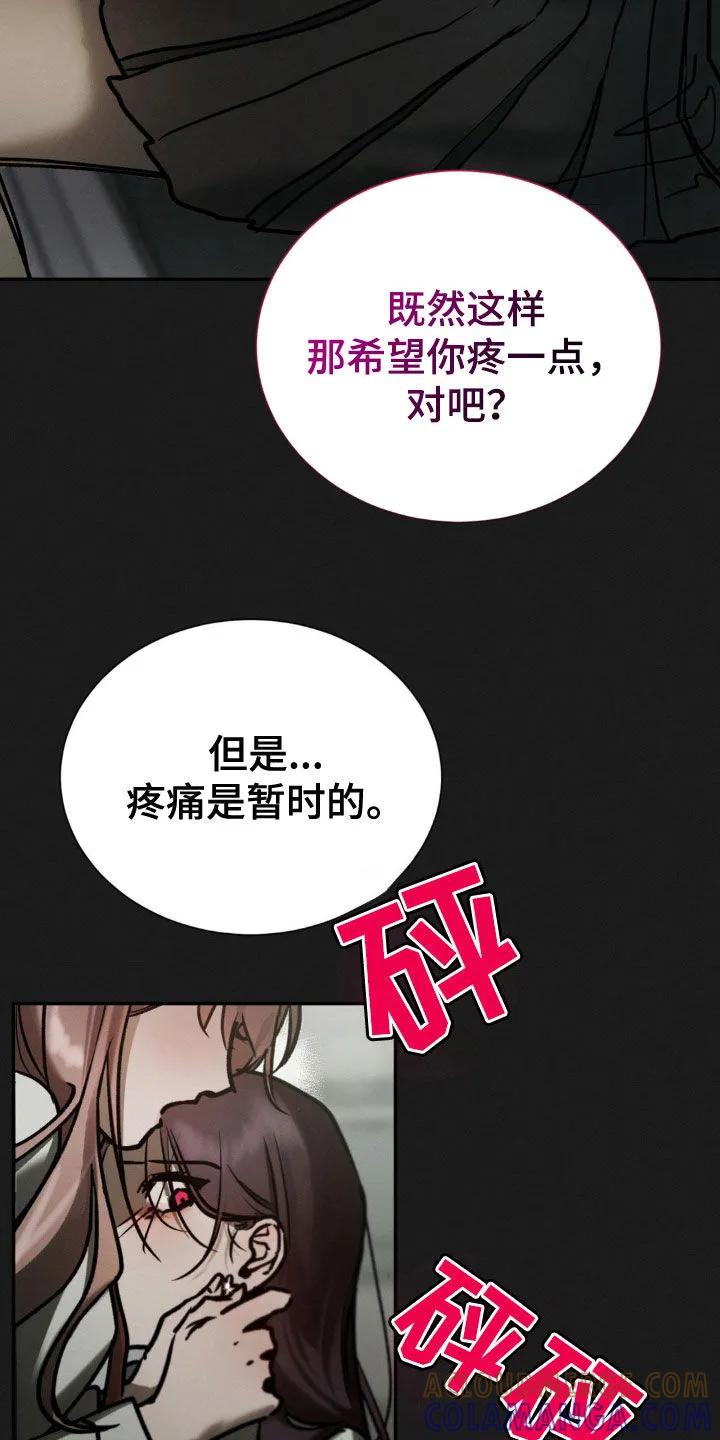 第86章：简直是个疯子-僵尸女孩-WINX（第9张）