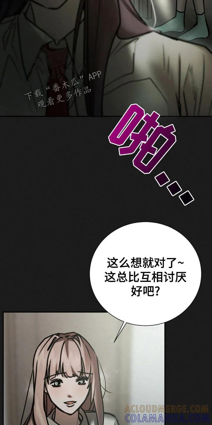 第86章：简直是个疯子-僵尸女孩-WINX（第3张）