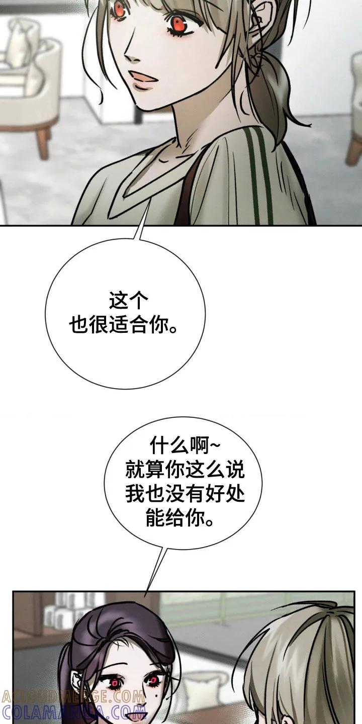 第87章：确认一下-僵尸女孩-WINX（第7张）