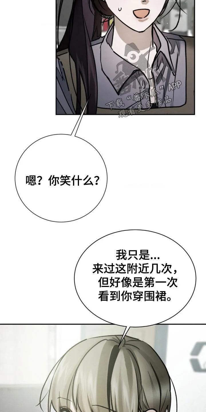 第87章：确认一下-僵尸女孩-WINX（第6张）