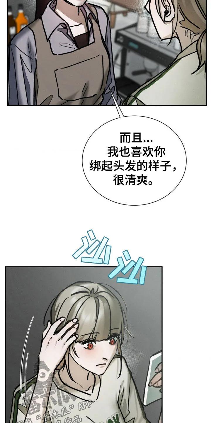 第87章：确认一下-僵尸女孩-WINX（第8张）