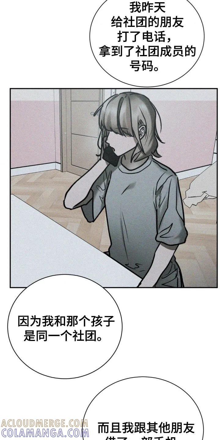 第87章：确认一下-僵尸女孩-WINX（第15张）