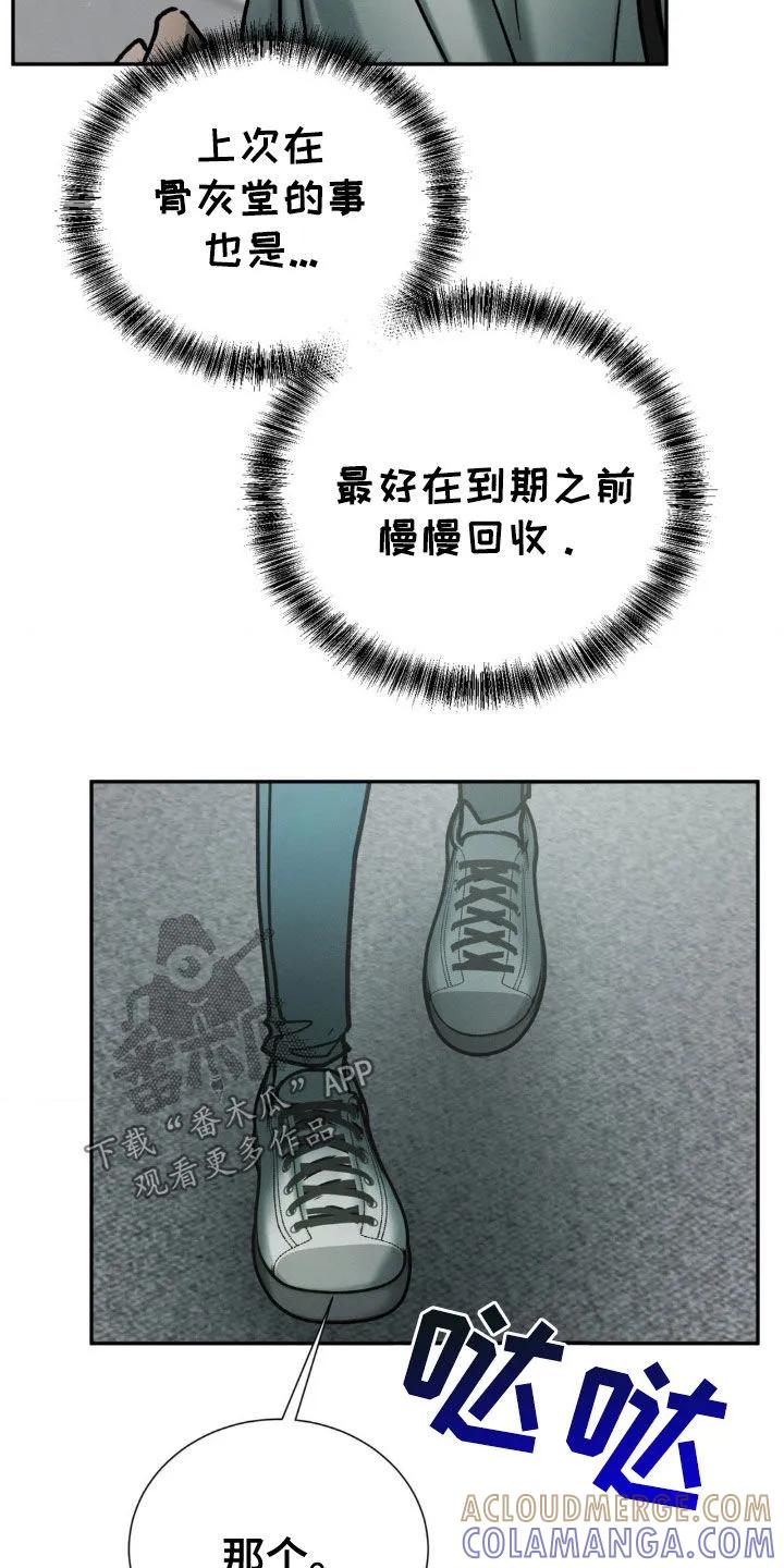 第88章：试探-僵尸女孩-WINX（第3张）