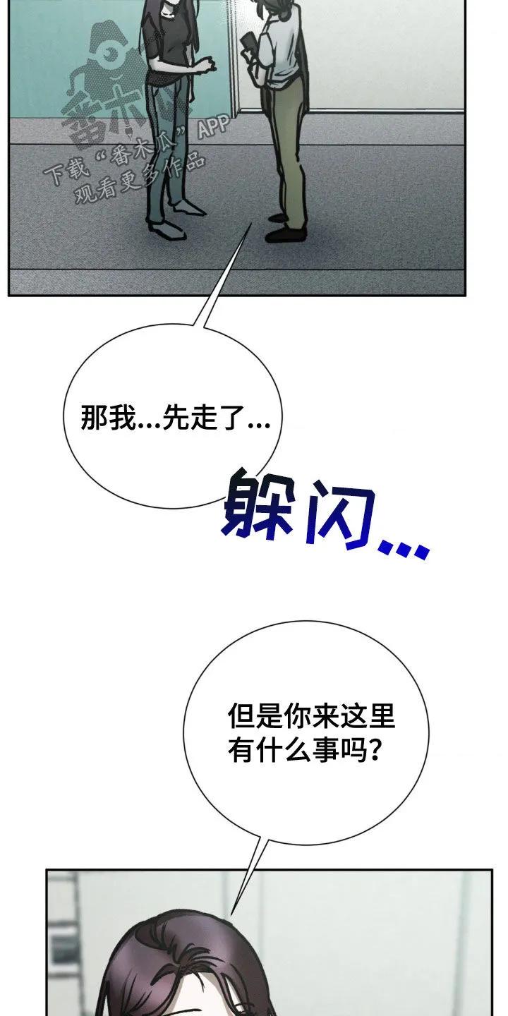 第88章：试探-僵尸女孩-WINX（第10张）