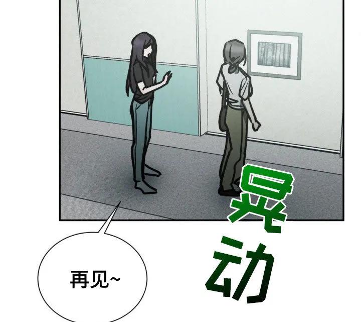 第88章：试探-僵尸女孩-WINX（第14张）