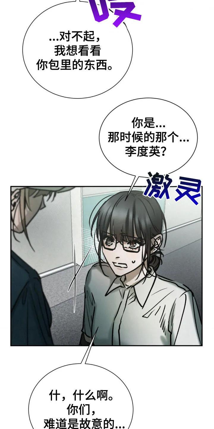 第88章：试探-僵尸女孩-WINX（第26张）