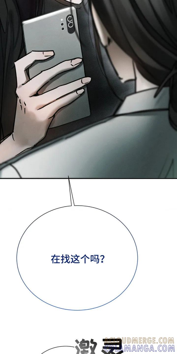 第88章：试探-僵尸女孩-WINX（第5张）