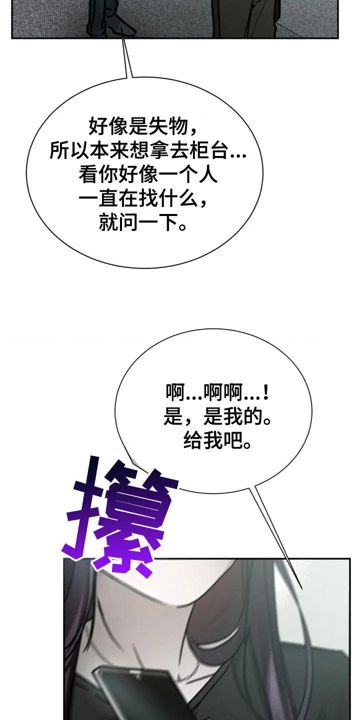 第88章：试探-僵尸女孩-WINX（第8张）