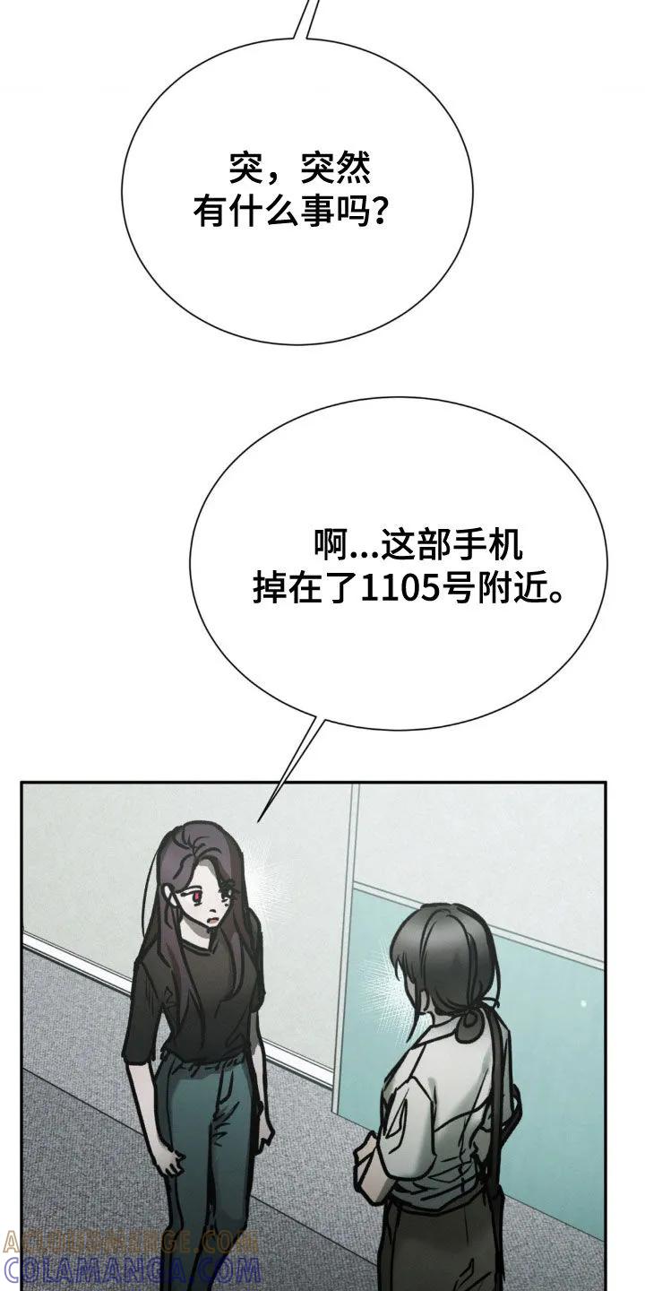 第88章：试探-僵尸女孩-WINX（第7张）
