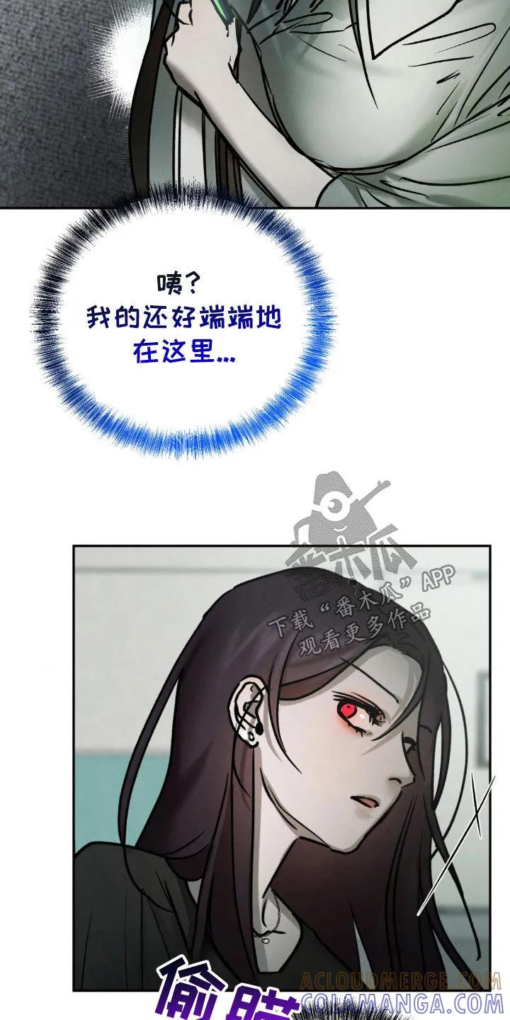 第88章：试探-僵尸女孩-WINX（第19张）