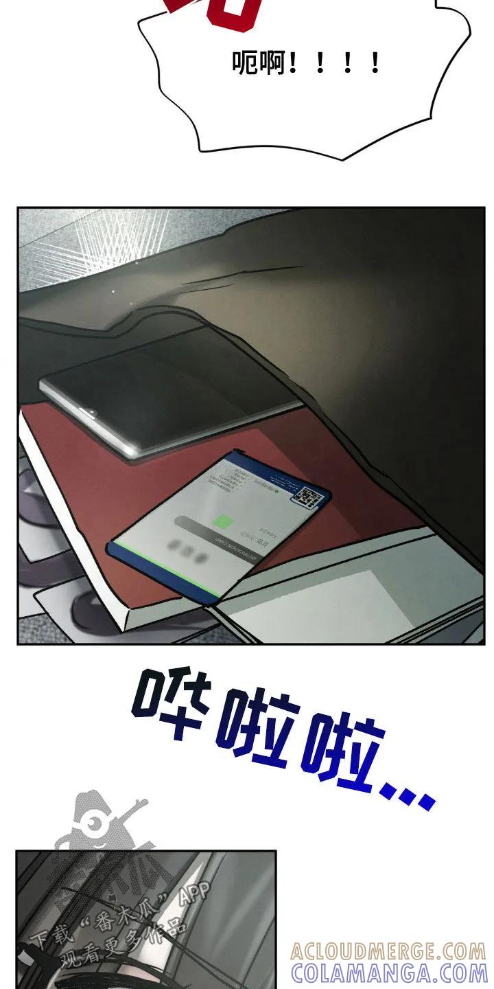 第88章：试探-僵尸女孩-WINX（第21张）