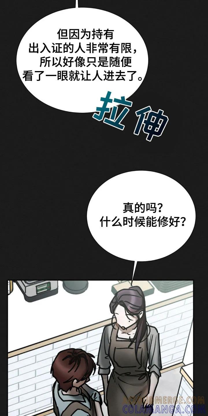 第89章：放过-僵尸女孩-WINX（第5张）