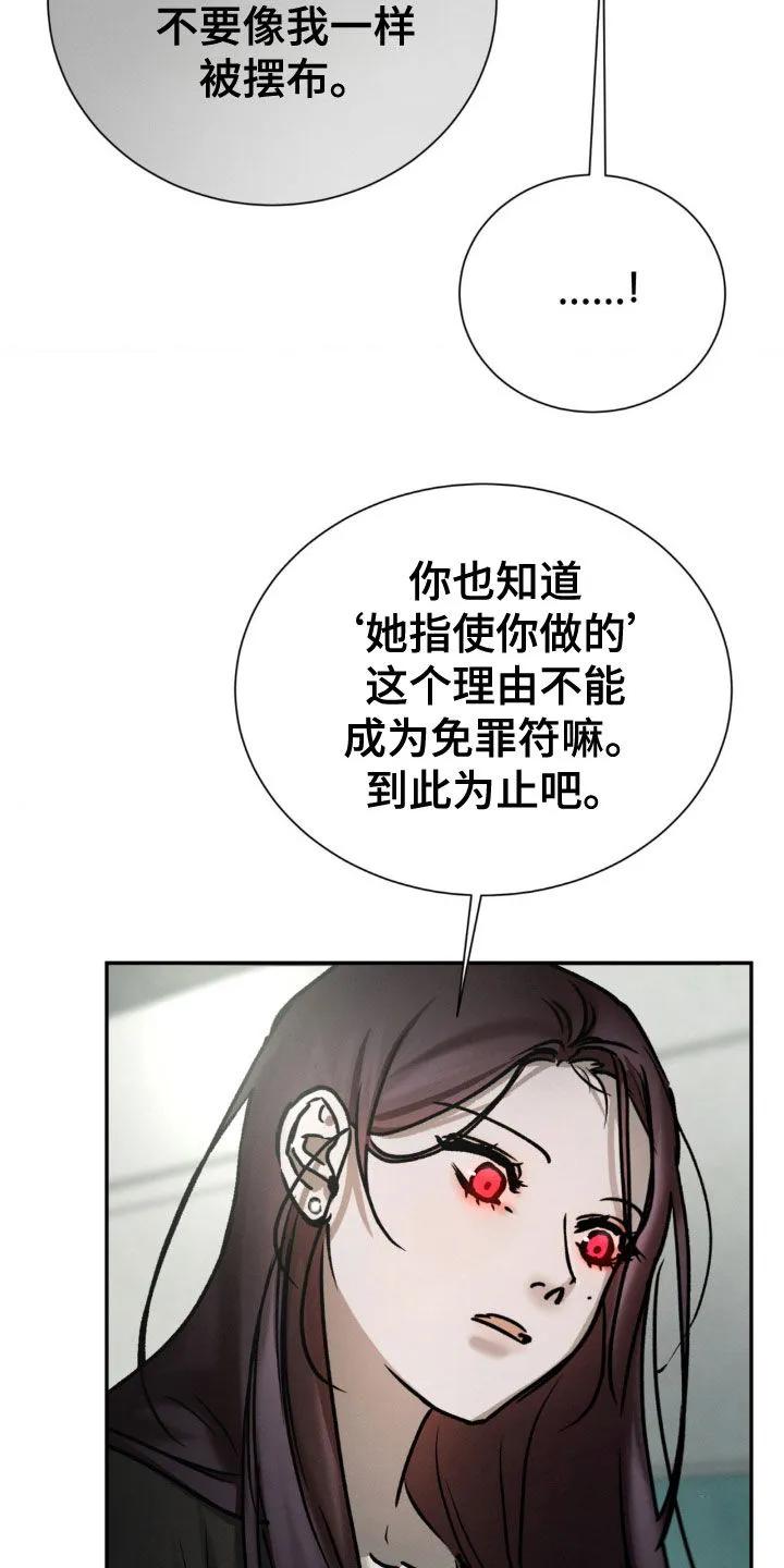 第89章：放过-僵尸女孩-WINX（第18张）