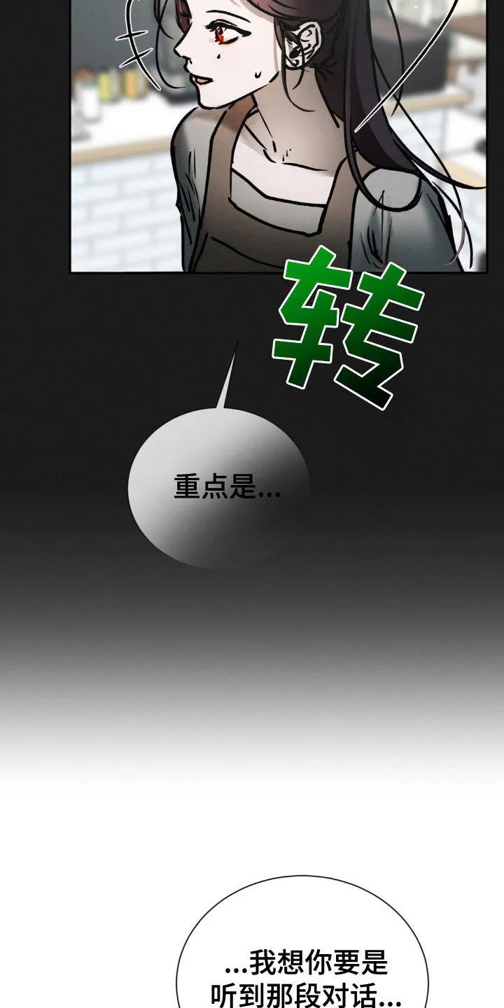 第89章：放过-僵尸女孩-WINX（第12张）