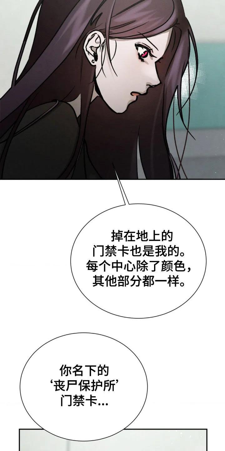 第89章：放过-僵尸女孩-WINX（第14张）