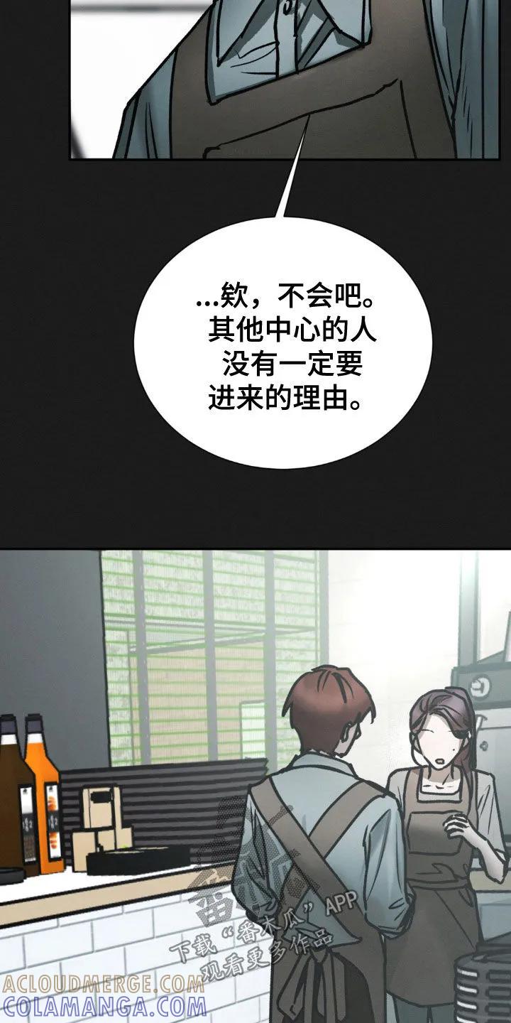 第89章：放过-僵尸女孩-WINX（第9张）