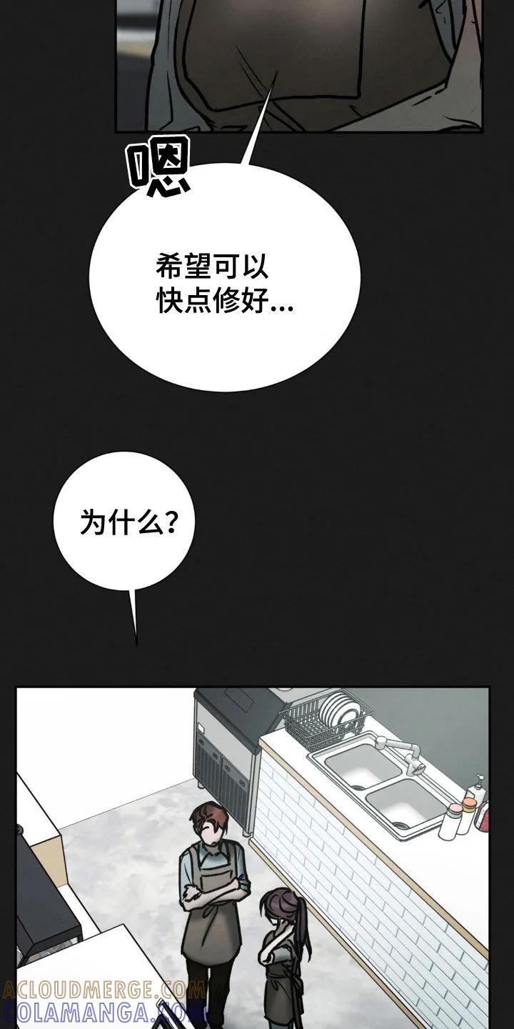 第89章：放过-僵尸女孩-WINX（第7张）