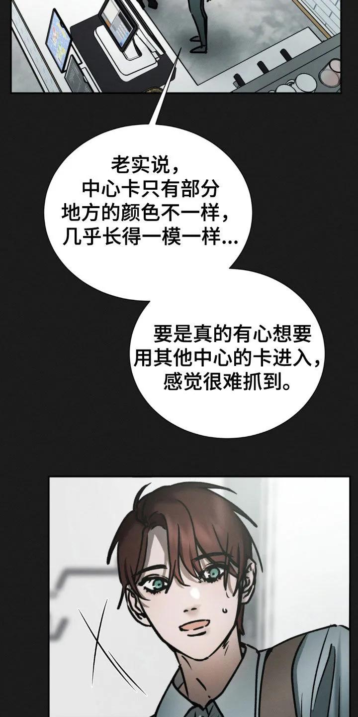 第89章：放过-僵尸女孩-WINX（第8张）