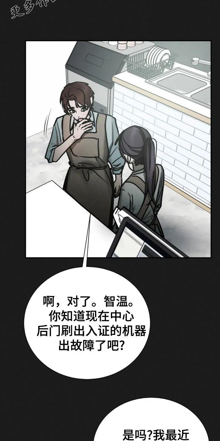 第89章：放过-僵尸女孩-WINX（第2张）