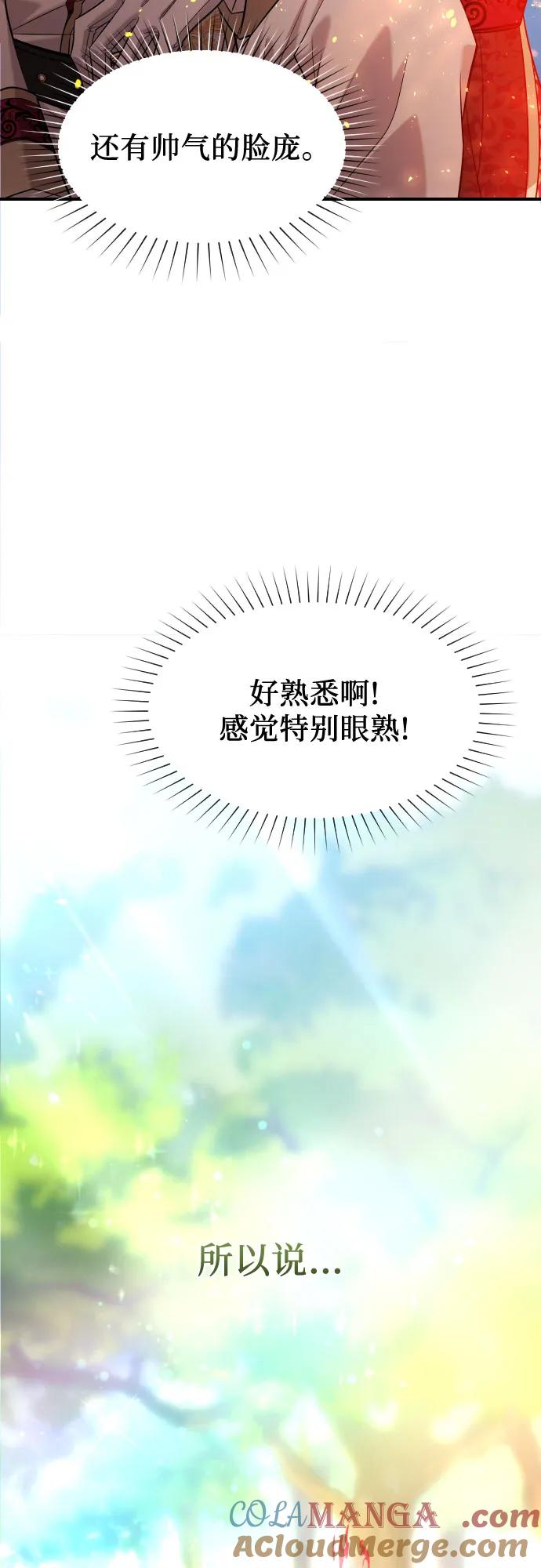 第13话-年下皇帝偏执爱-Lee Yunhee,Kara（第10张）