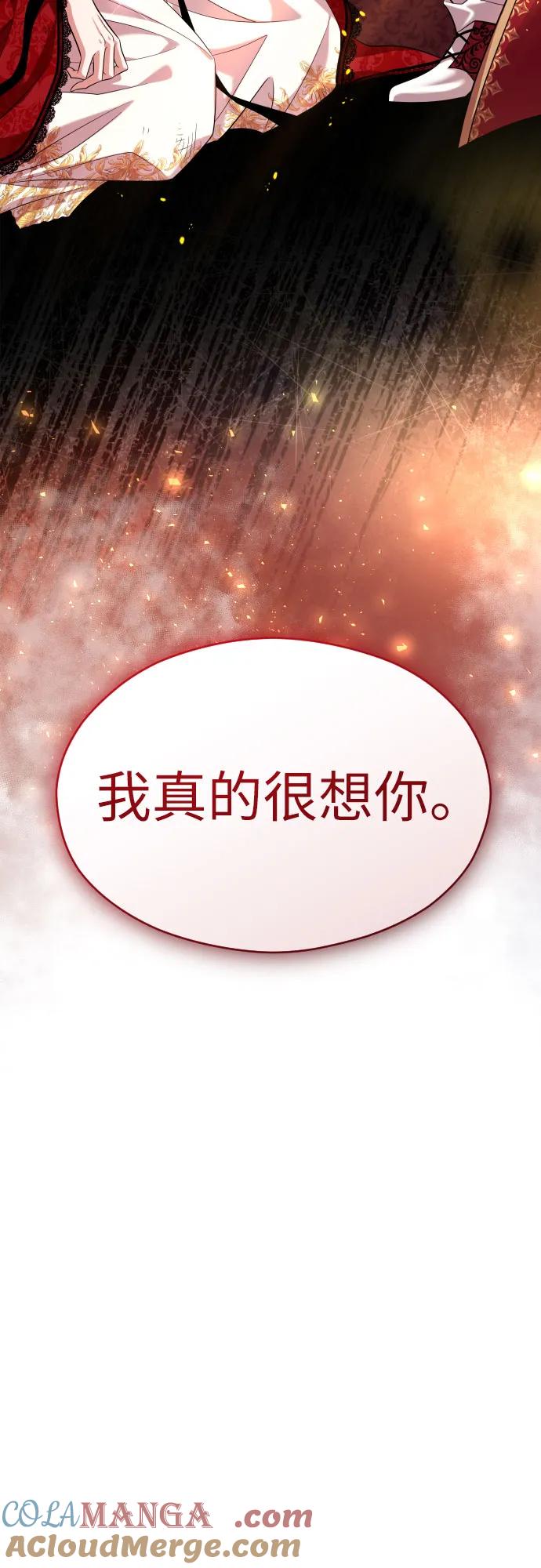 第13话-年下皇帝偏执爱-Lee Yunhee,Kara（第16张）