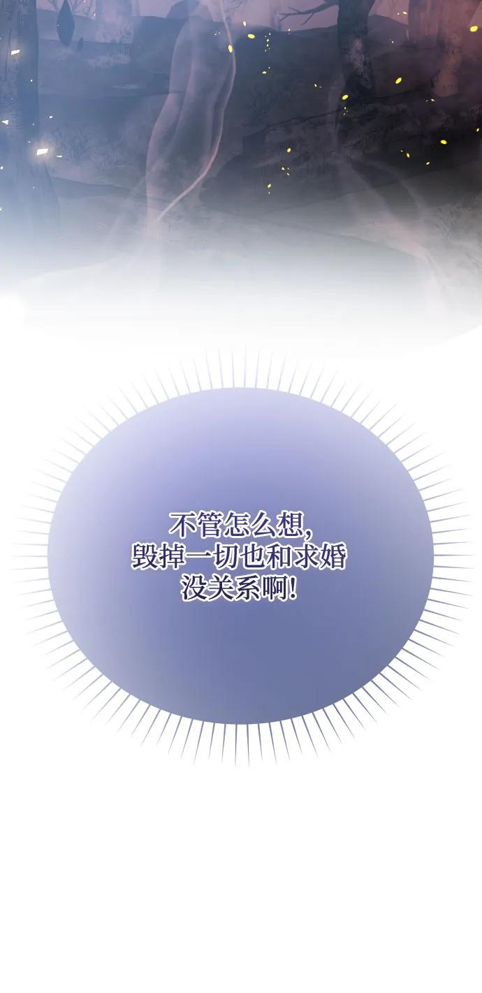 第13话-年下皇帝偏执爱-Lee Yunhee,Kara（第23张）