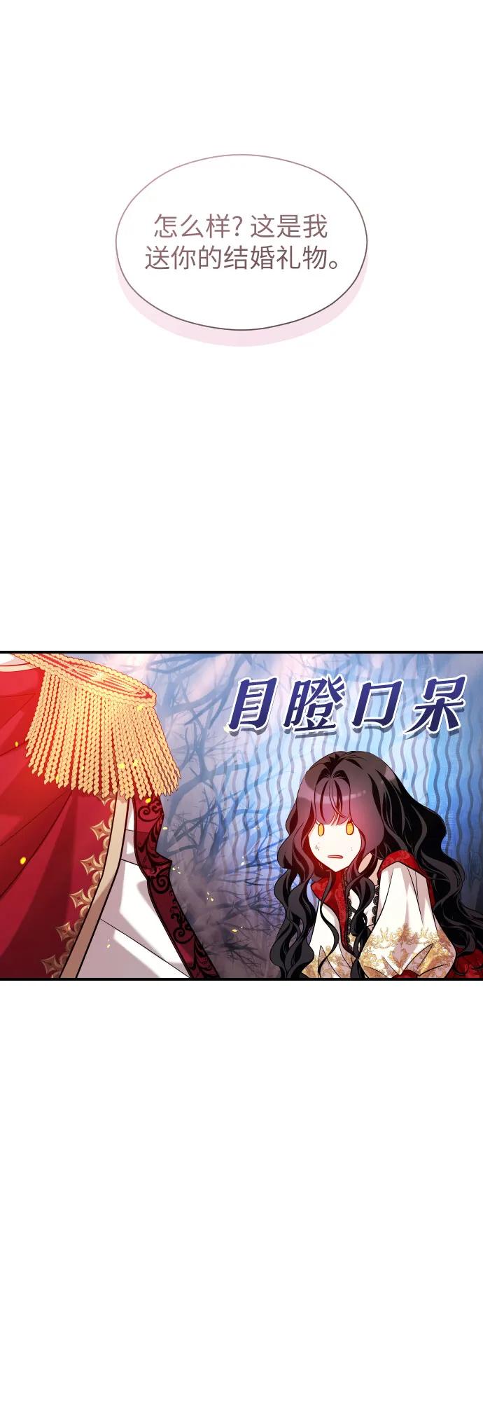 第13话-年下皇帝偏执爱-Lee Yunhee,Kara（第20张）