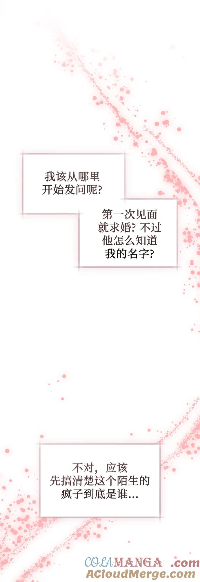第13话-年下皇帝偏执爱-Lee Yunhee,Kara（第7张）
