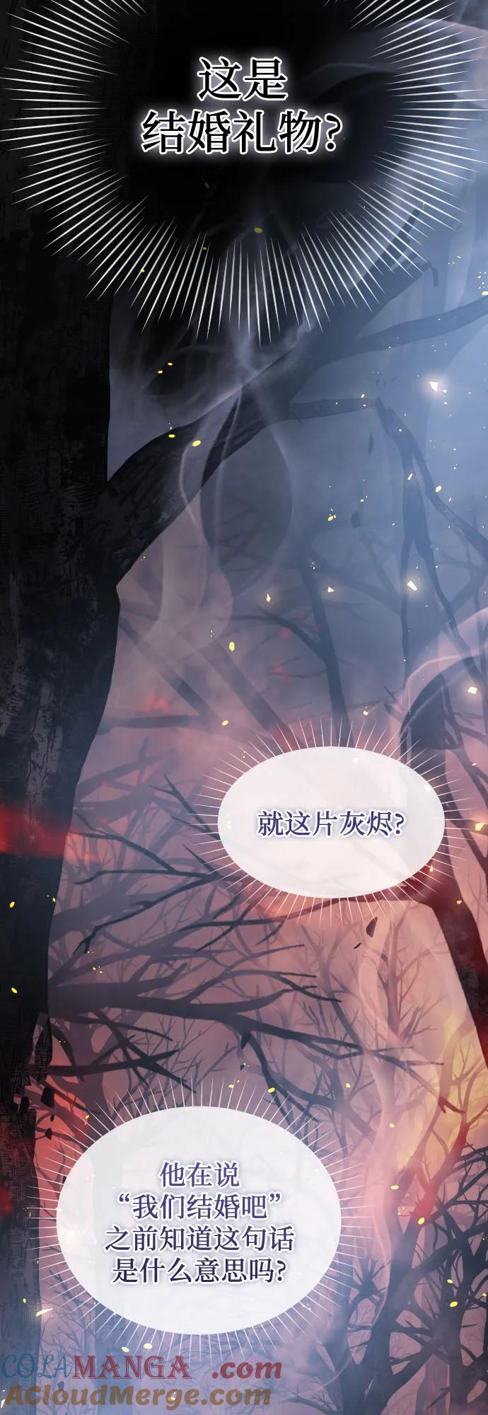 第13话-年下皇帝偏执爱-Lee Yunhee,Kara（第22张）