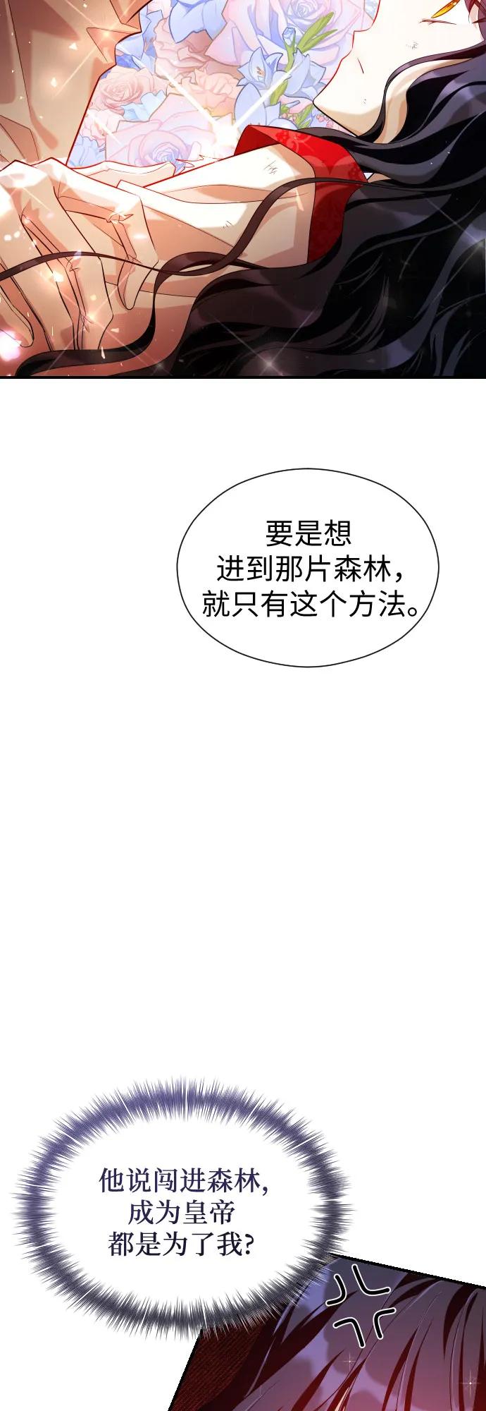 第14话-年下皇帝偏执爱-Lee Yunhee,Kara（第5张）