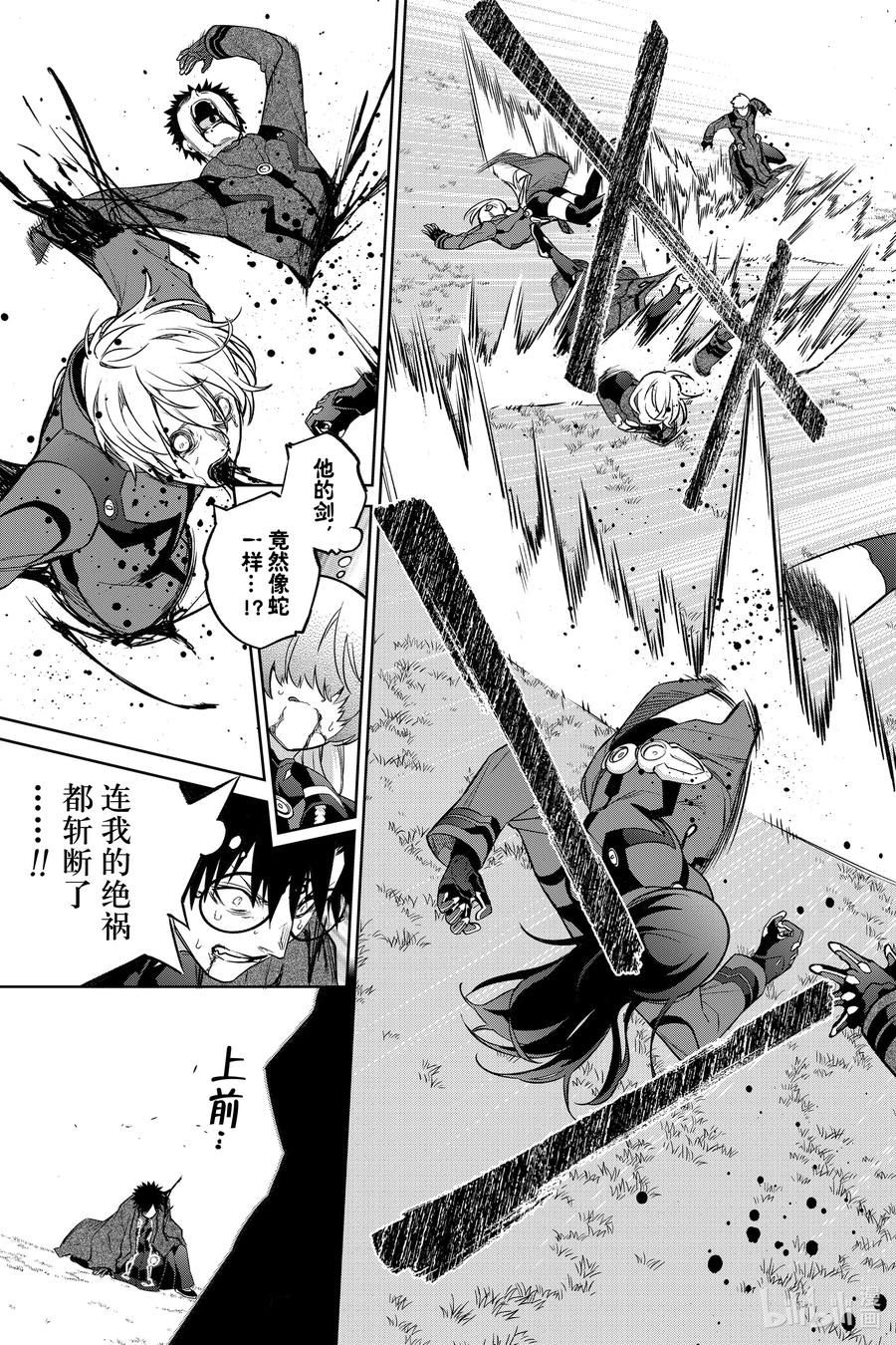 91盛怒之岛-双星之阴阳师-助野嘉昭,集英社（第10张）