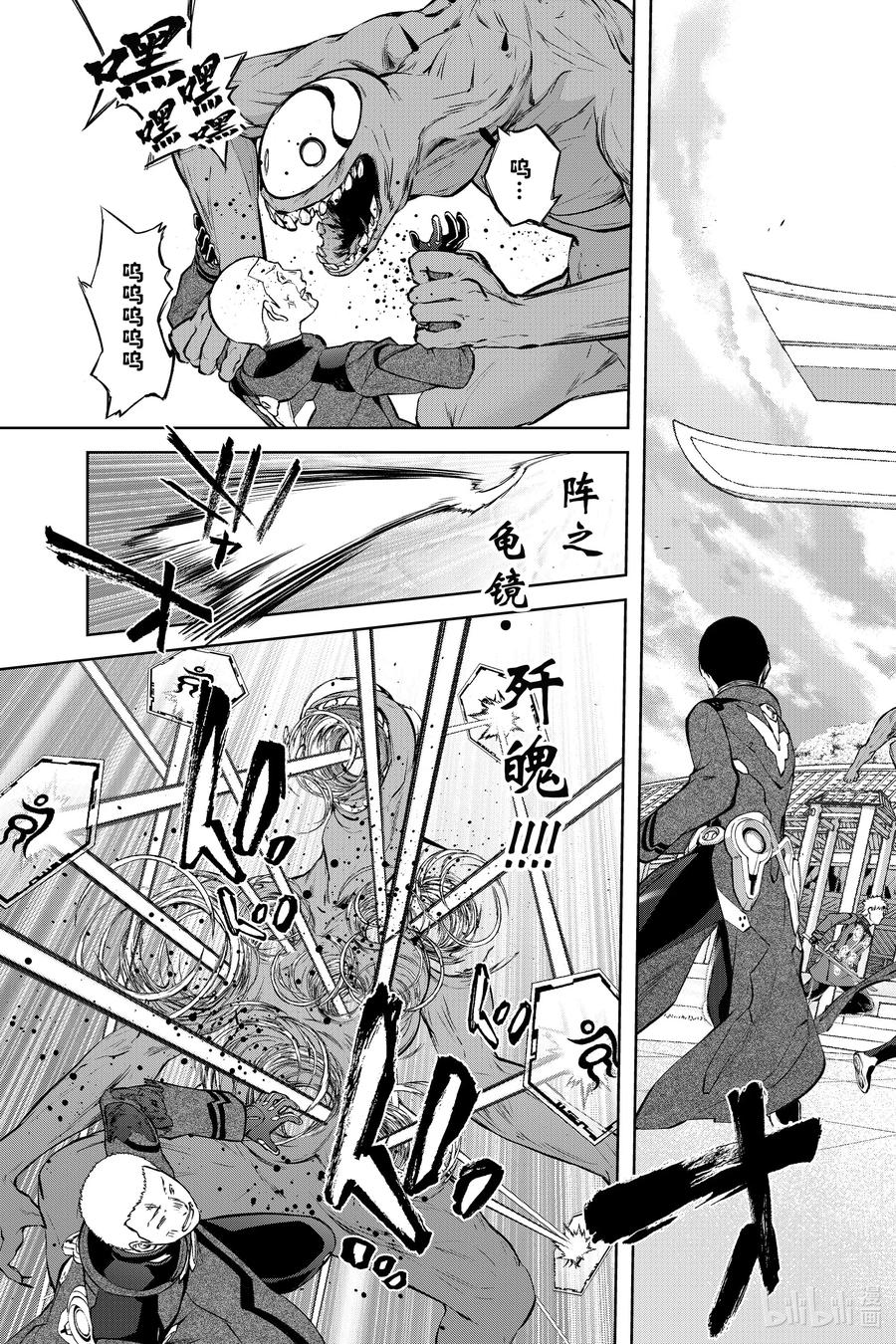 91盛怒之岛-双星之阴阳师-助野嘉昭,集英社（第2张）
